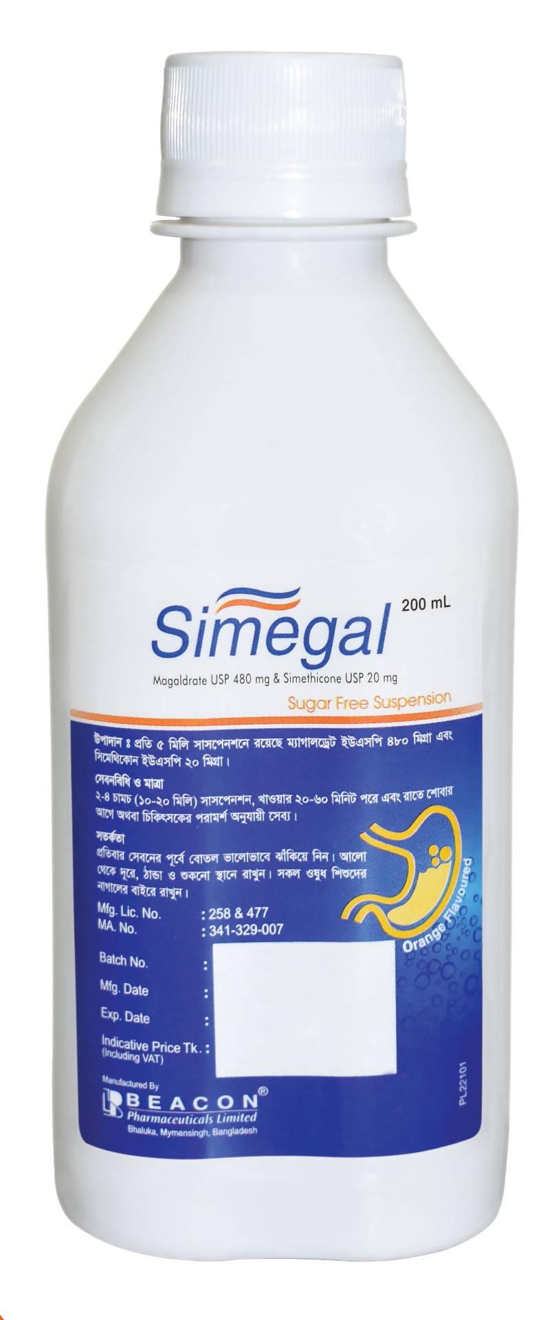 Simegal